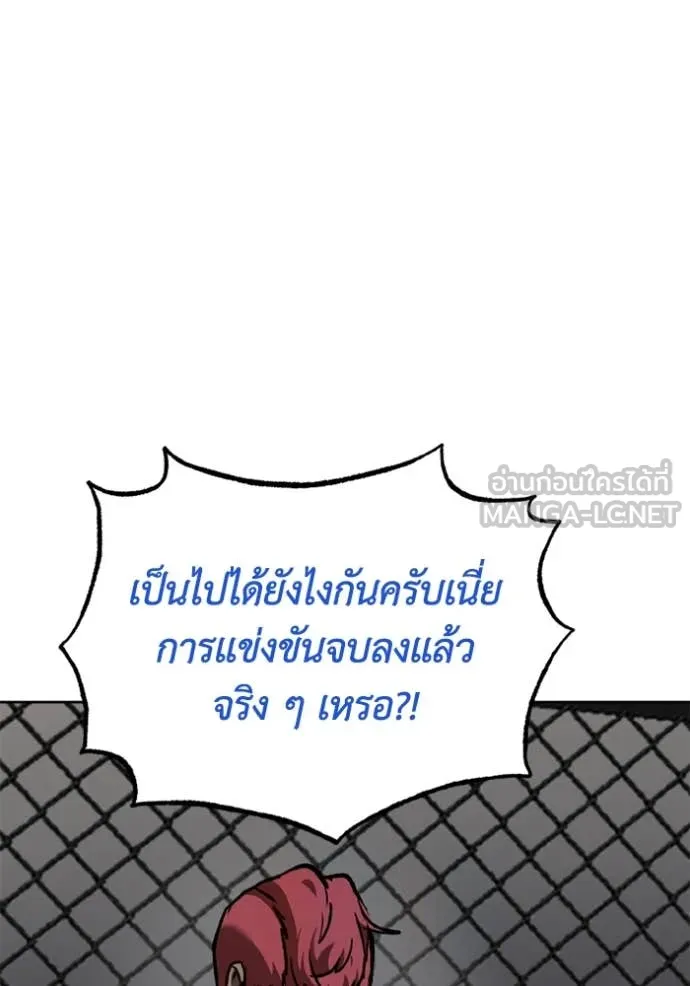 ราชาแห่งอ็อกทากอน ตอนที่ 171 รูปที่ 15