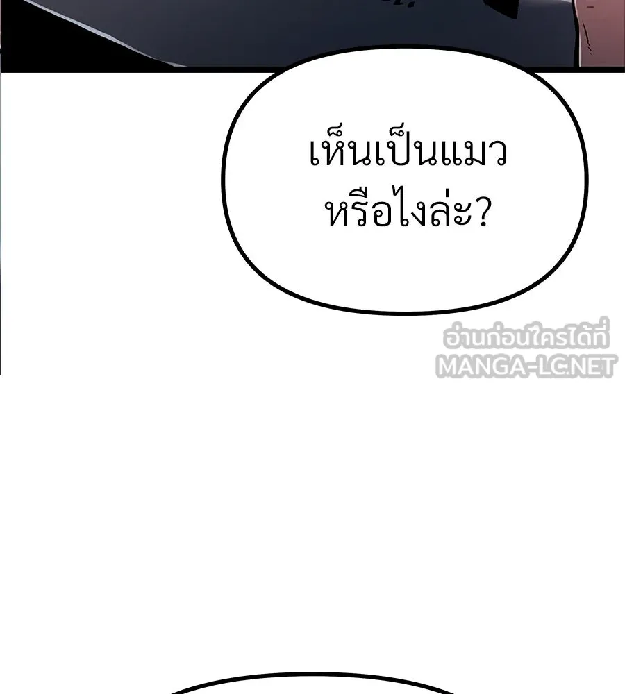 จอมเวทคนเลี้ยงแกะ ตอนที่ 7 รูปที่ 69