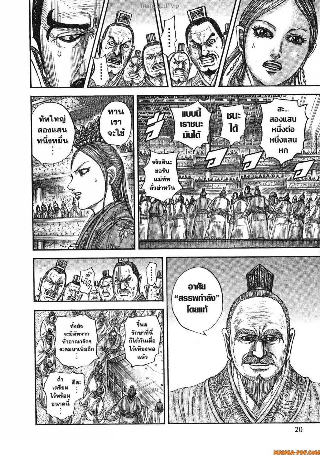 Manga-lc-com อ่านมังงะ อ่านการ์ตูน ออนไลน์ ฟรี Kingdom ตอนที่ 1 2 3 4 5 6 7 8 9 10 11 12 13 14 ฟรี ไม่มีโฆษณา Manga-lc - อ่าน มังงะ อ่าน การ์ตูน ออนไลน์ อ่านมังงะ ฟรี