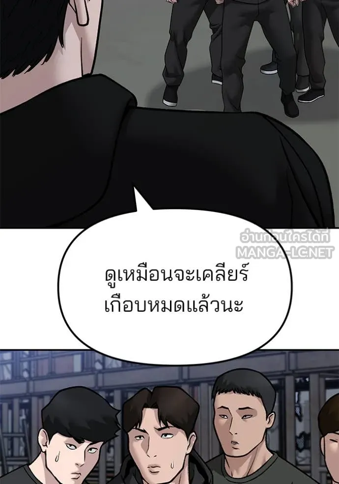 เลวฟาดเลว ตอนที่ 154 รูปที่ 96