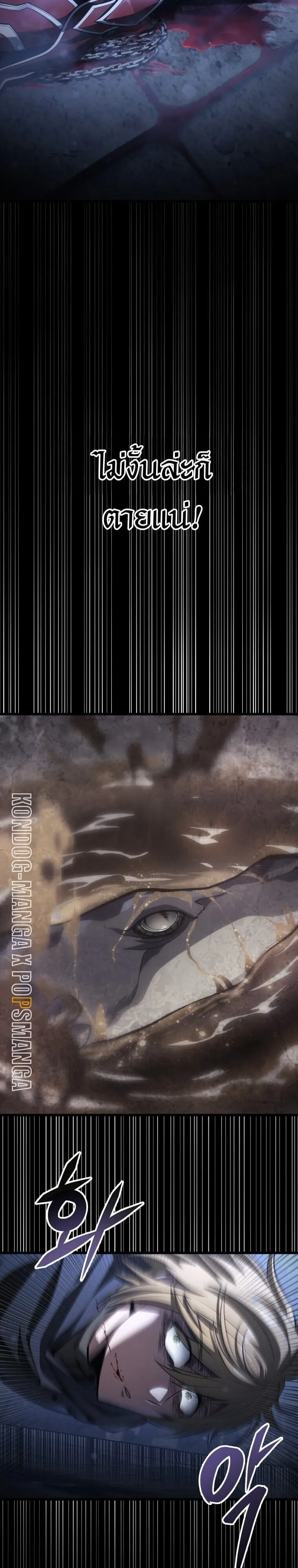 A Dragonslayer_s Peerless Regression ตอนที่ ตอนที่ 58 รูปที่ 11