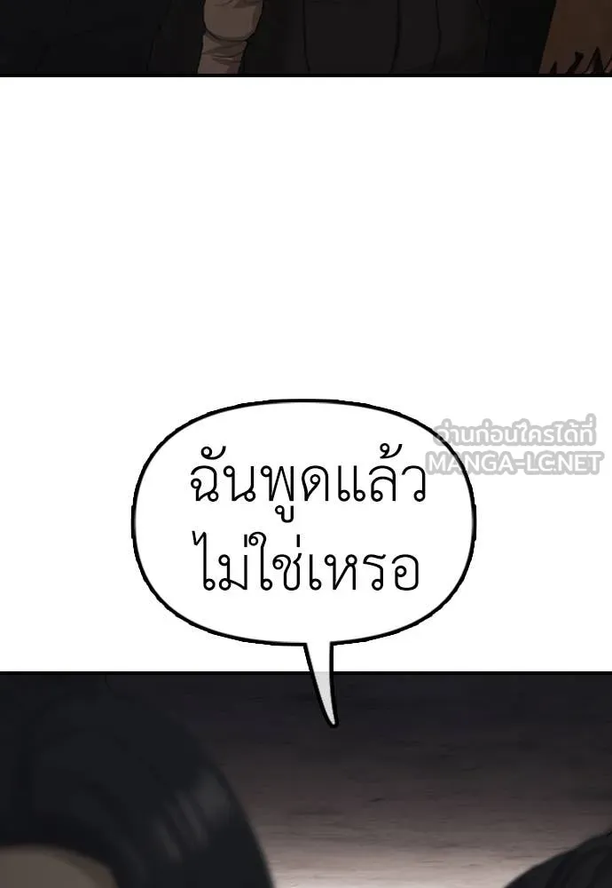 ผู้กล้าฝ่า ตอนที่ 7 รูปที่ 158