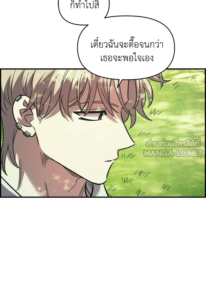 เพื่อนกันมันส์เกิน ตอนที่ 79 รูปที่ 111