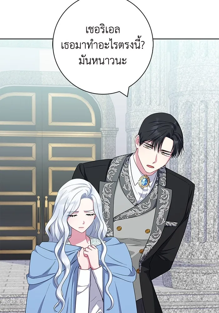 ฉันกลายเป็นแม่พระเอกนิยายจอมเสเพล ตอนที่ 45 รูปที่ 83