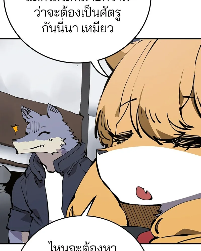 Player ตอนที่ 78 รูปที่ 31