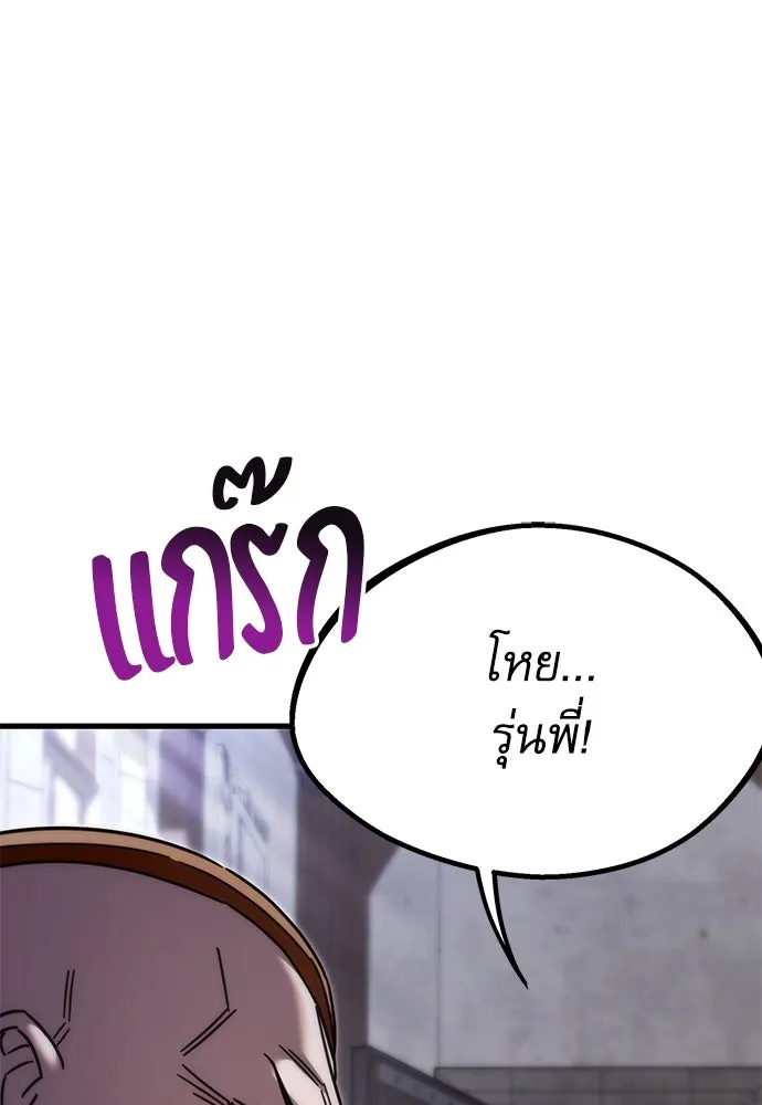 ชำแหละอะคาเดมีด้วยมีดแล่ปลา ตอนที่ 11 ออดิทอเร ดา ซิซิลเลีย (3) รูปที่ 157