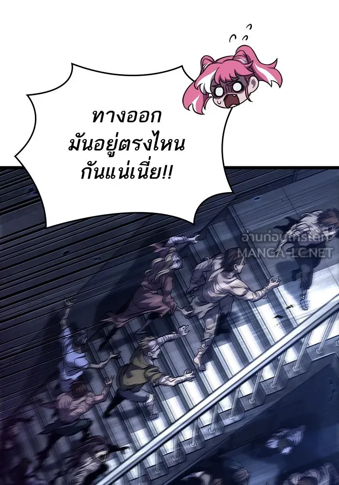 หลังวันสิ้นโลก ตอนที่ 77 รูปที่ 51