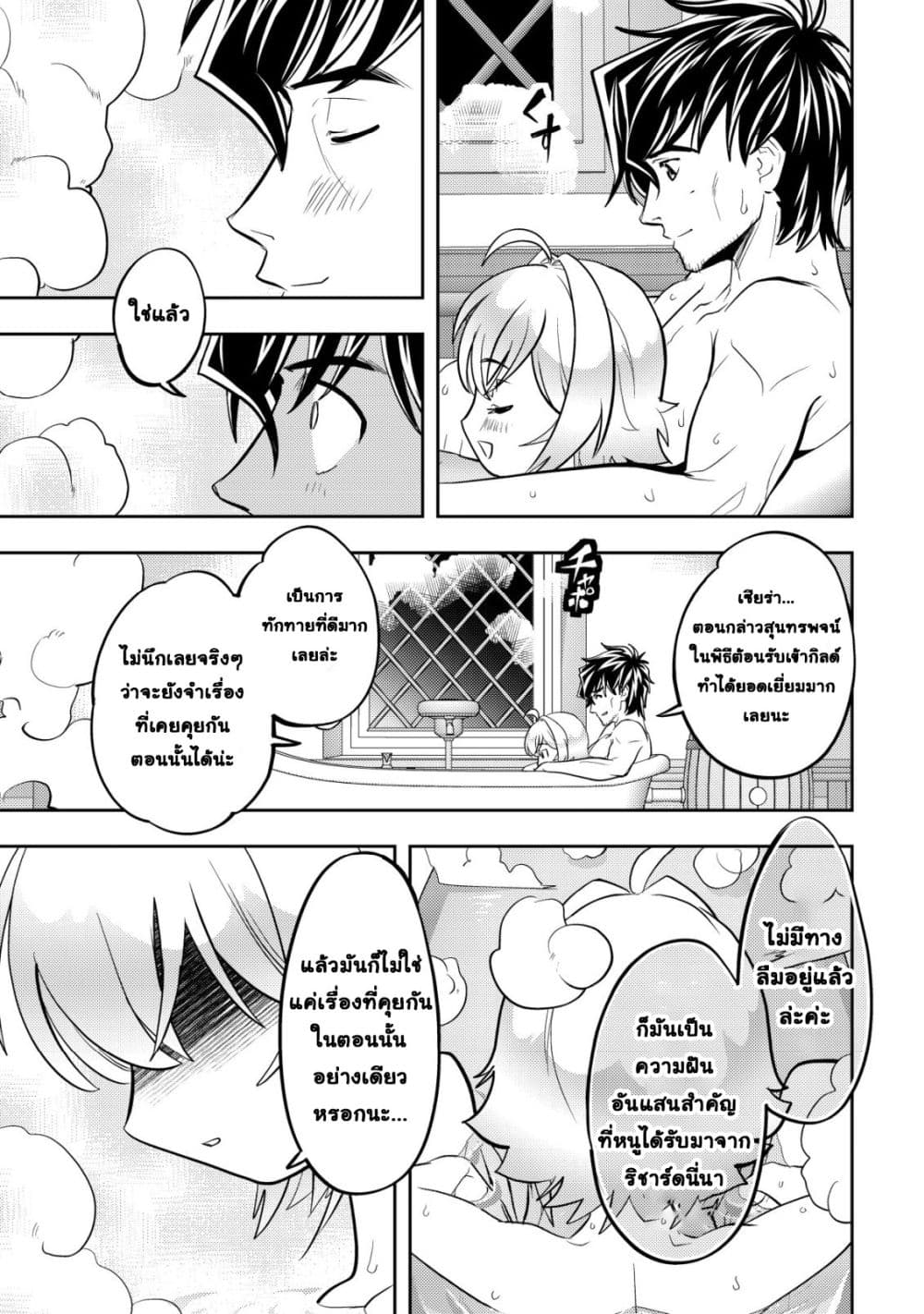 Manga-lc-com อ่านมังงะ อ่านการ์ตูน ออนไลน์ ฟรี Ikusei Jouzu na Boukensha, Youjo wo Hiroi, Second Life wo Ik ตอนที่ 1 2 3 4 5 6 7 8 9 10 11 12 13 14 ฟรี ไม่มีโฆษณา Manga-lc - อ่าน มังงะ อ่าน การ์ตูน ออนไลน์ อ่านมังงะ ฟรี