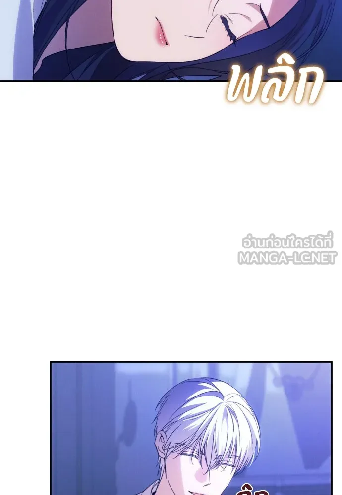 ฉันจะจีบท่านดยุกแดนเหนือ ตอนที่ 79 รูปที่ 9