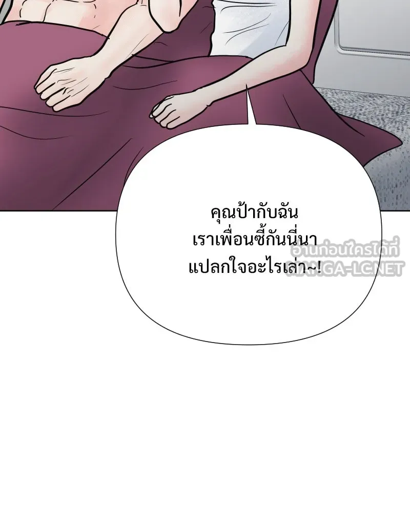 รักนี้ไม่ต้องมีเซนส์ ตอนที่ 75 รูปที่ 81