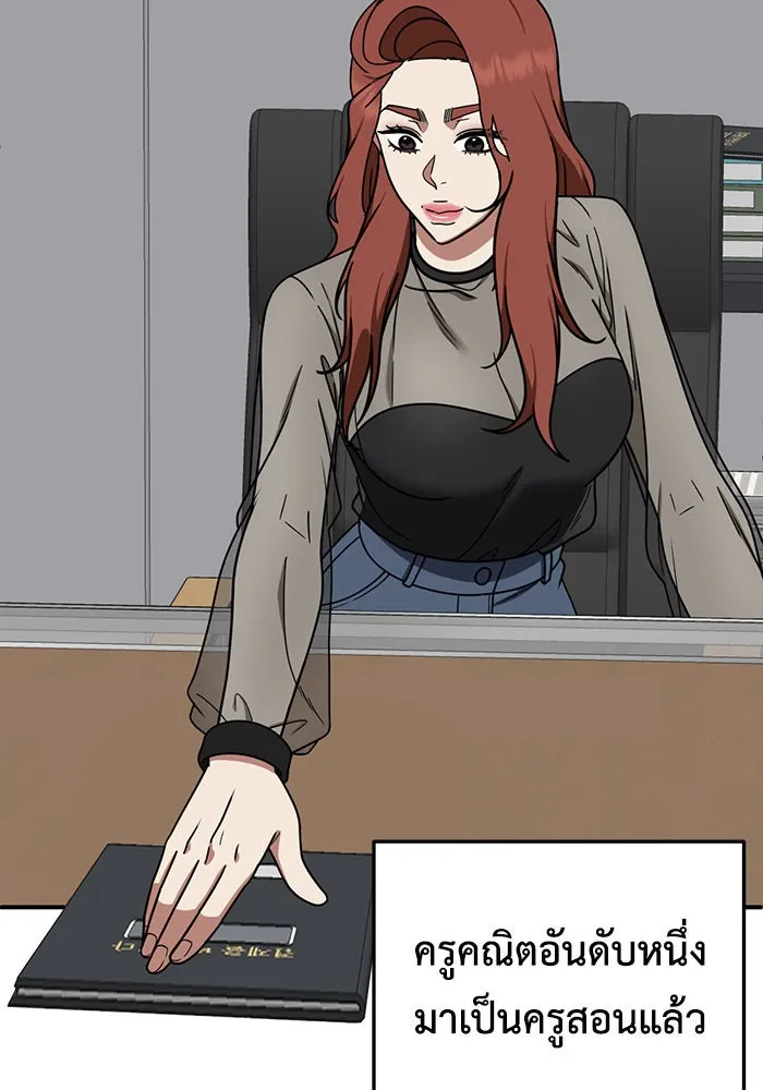 ช่วยเปลี่ยนฉันที ตอนที่ 188. คโยแทฮี 28 รูปที่ 79