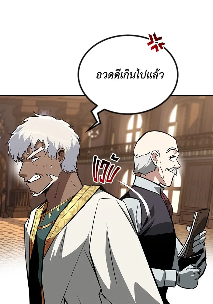 ชีวิตพลิกผันของลอร์ดผู้เกียจคร้าน ตอนที่ 61 คำสอนที่ไม่อาจลืม รูปที่ 25