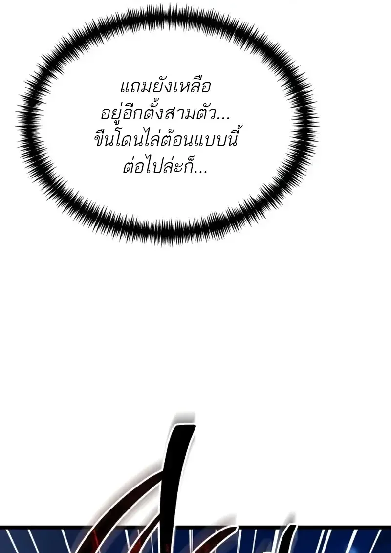 Reincarnator ผ_หวนค_น ตอนที่ ตอนที่ 114 รูปที่ 136