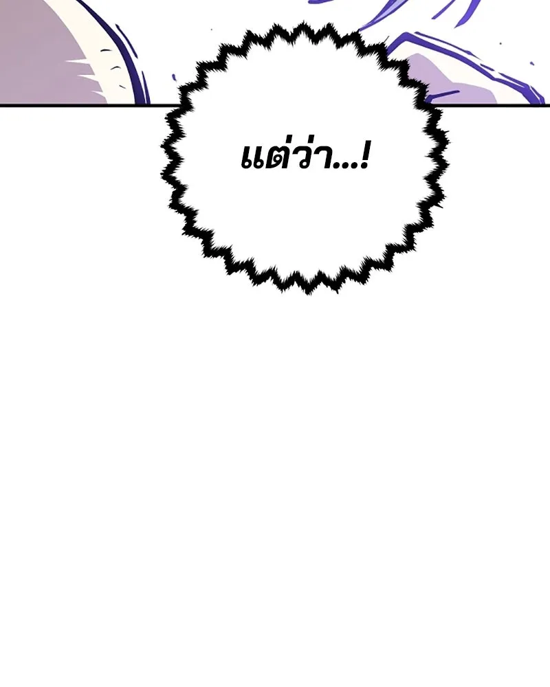 Player ตอนที่ 135 รูปที่ 139