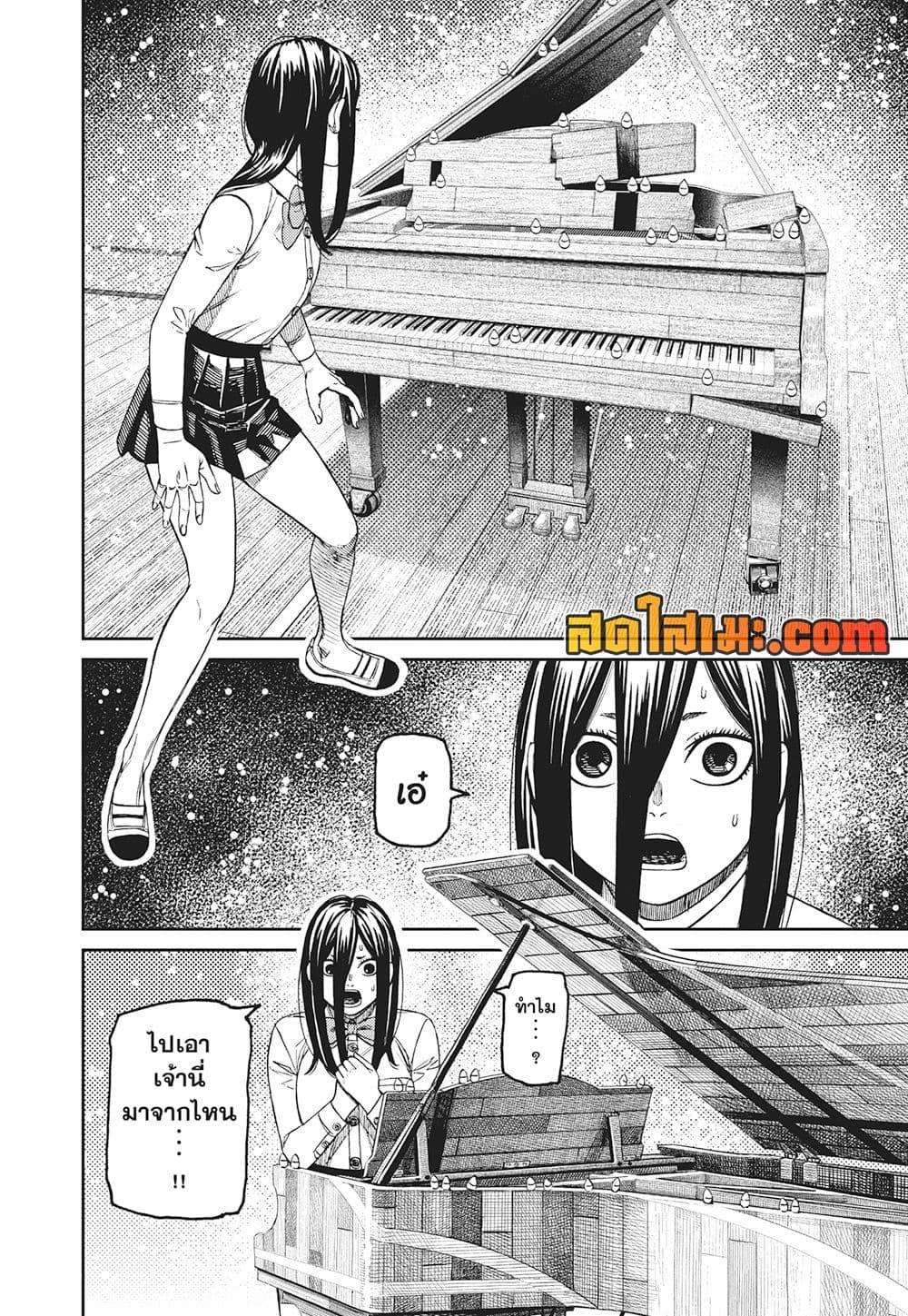 Manga-lc-com อ่านมังงะ อ่านการ์ตูน ออนไลน์ ฟรี Dandadan ตอนที่ 1 2 3 4 5 6 7 8 9 10 11 12 13 14 ฟรี ไม่มีโฆษณา Manga-lc - อ่าน มังงะ อ่าน การ์ตูน ออนไลน์ อ่านมังงะ ฟรี