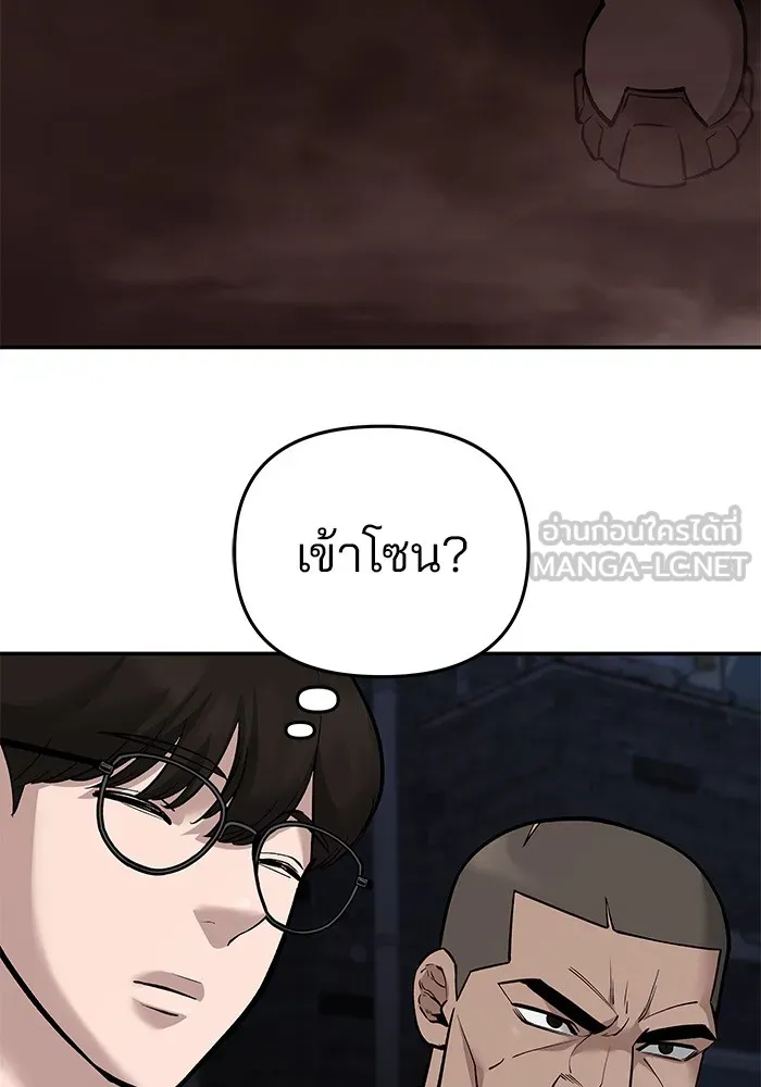 เลวฟาดเลว ตอนที่ 61 รูปที่ 240