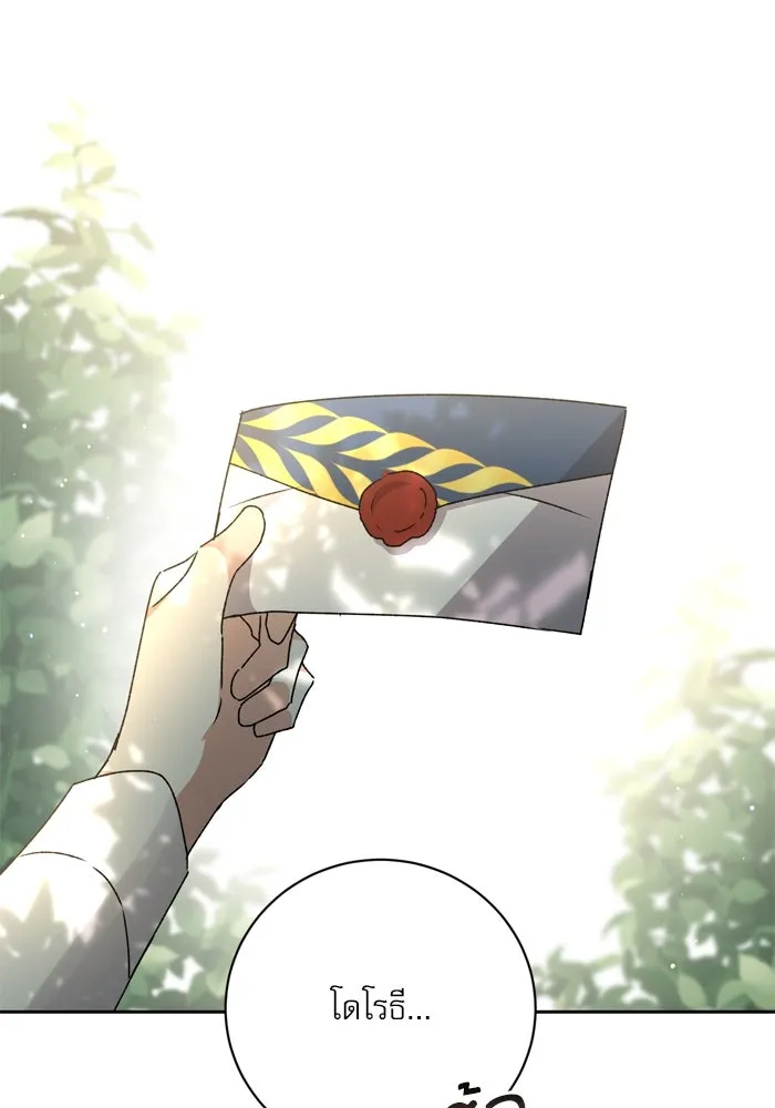 เกิดใหม่คราวนี้ ขอเป็นคนดีดูสักครั้ง ตอนที่ 15 รูปที่ 22