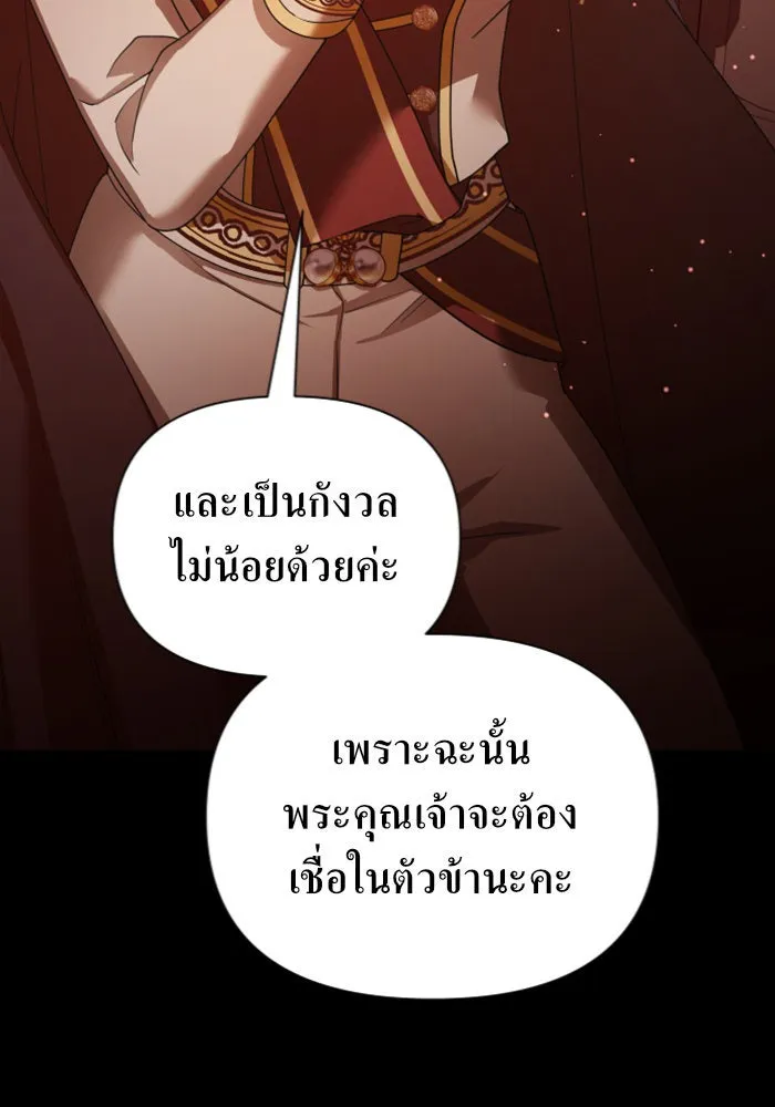 ชิงชีวิตพลิกลิขิตชะตา ตอนที่ 124. phantom pain(3) รูปที่ 34