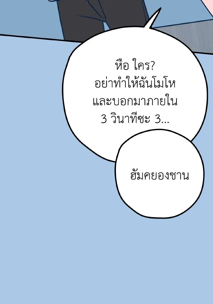 รักนี้ไม่มีรีไซเคิล ตอนที่ 39 รูปที่ 20