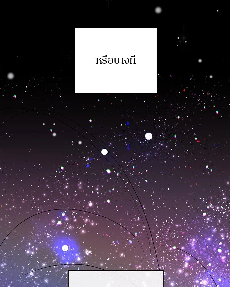 ตำนานเทพธิดาตกสวรรค์ ตอนที่ 97 รูปที่ 55