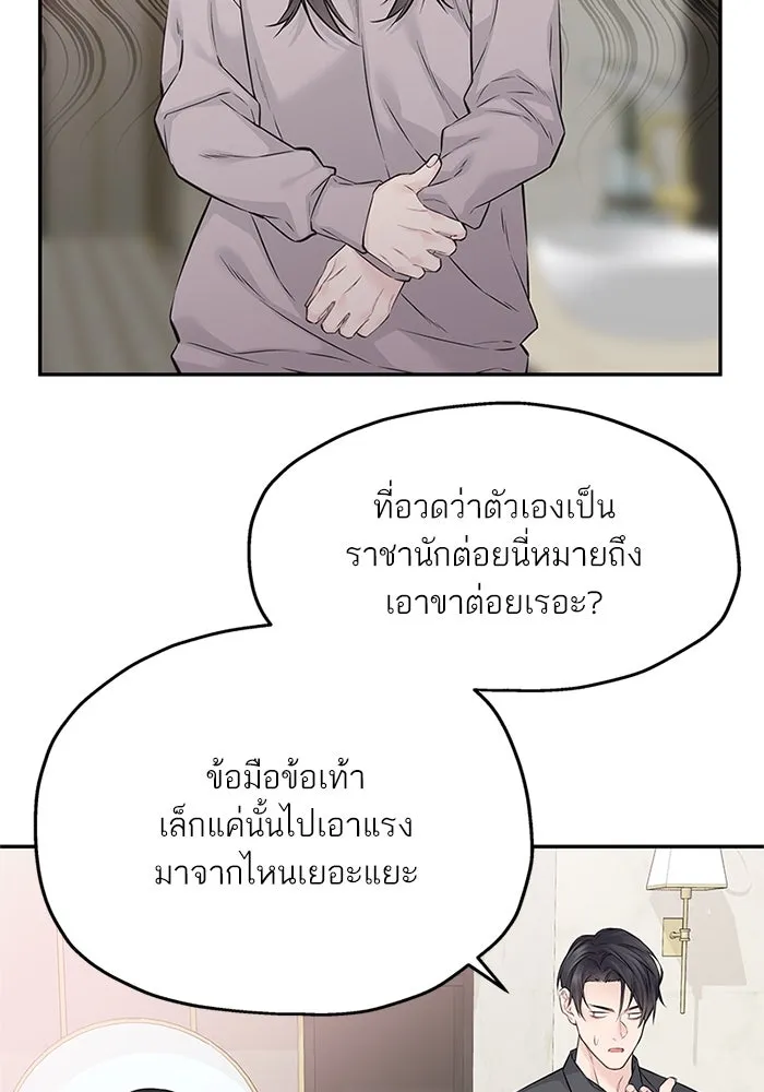 สลับรัก สลับชะตา ตอนที่ 67 รูปที่ 38