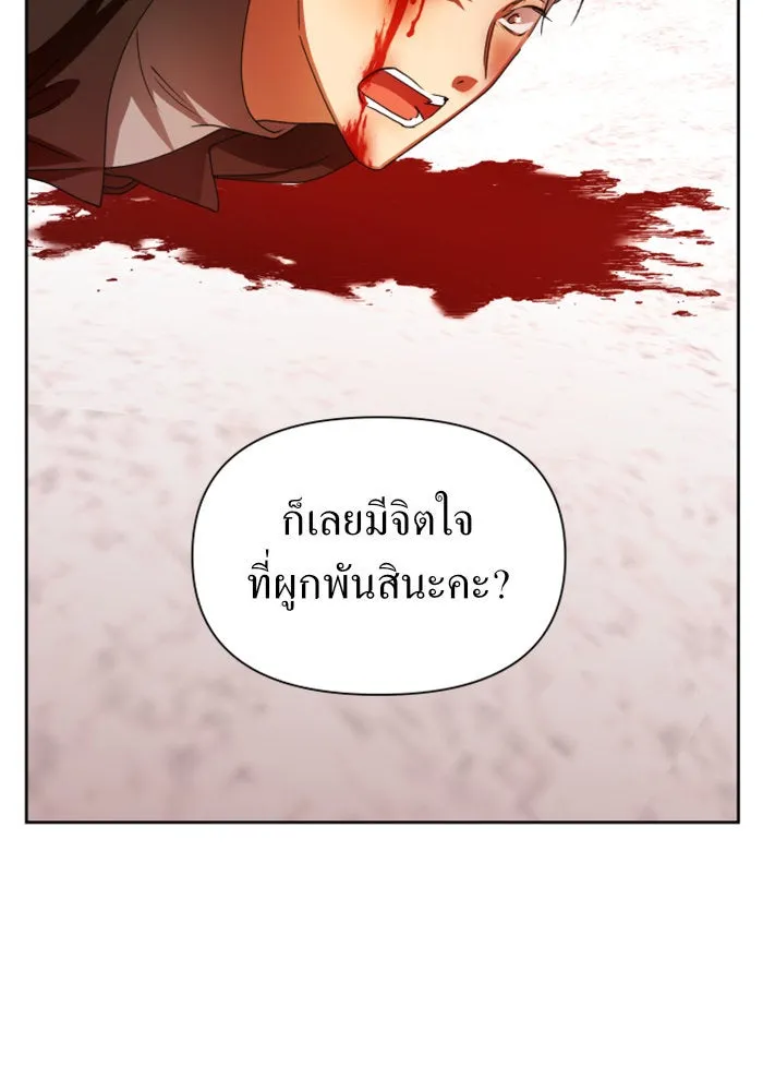 ชิงชีวิตพลิกลิขิตชะตา ตอนที่ 91. ศัตรูของแต่ละคน รูปที่ 157