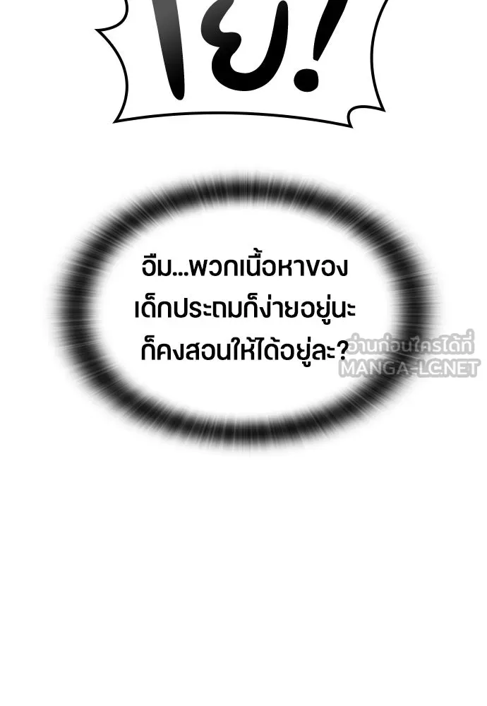 ตั้งแคมป์ฮีลใจในต่างโลก ตอนที่ 68 รูปที่ 27