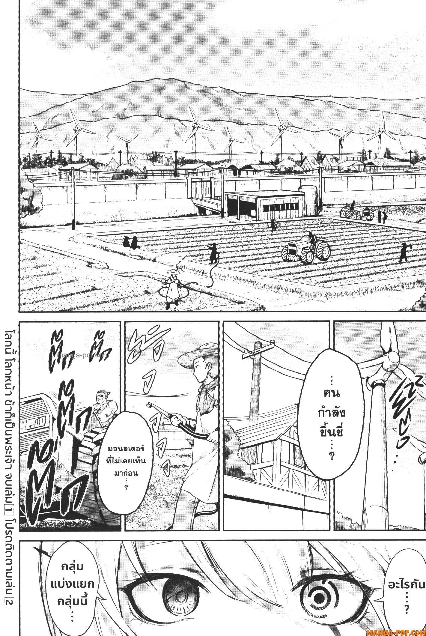 Manga-lc-com อ่านมังงะ อ่านการ์ตูน ออนไลน์ ฟรี Kaminaki Sekai no Kamisama Katsudou โลกนี้ โลกหน้า ข้าก็เป็นพระเจ้า ตอนที่ 1 2 3 4 5 6 7 8 9 10 11 12 13 14 ฟรี ไม่มีโฆษณา Manga-lc - อ่าน มังงะ อ่าน การ์ตูน ออนไลน์ อ่านมังงะ ฟรี