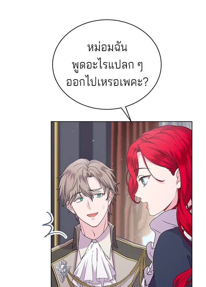 เวทฟื้นฟูได้ผลดีเกินไปแล้ว ตอนที่ 18 รูปที่ 10