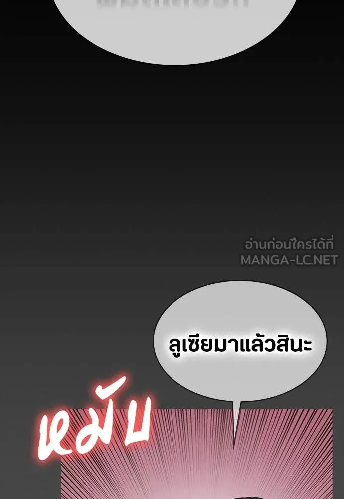 มือสังหารพันธุ์อมตะ ตอนที่ 39 รูปที่ 106