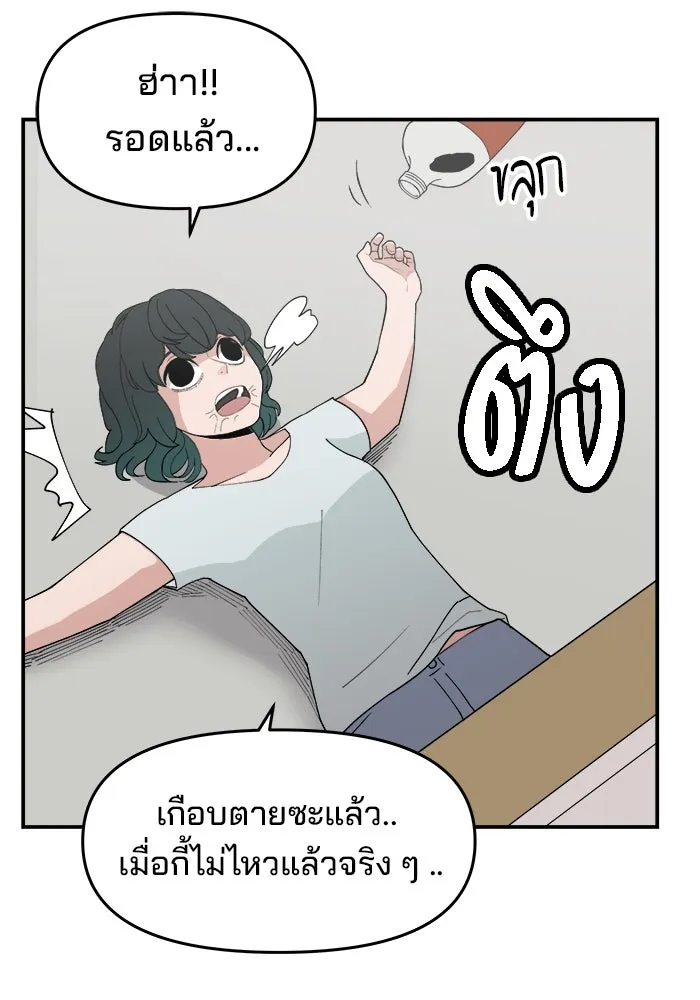 ห้องเรียนสาวแสบ ตอนที่ 37 รูปที่ 11