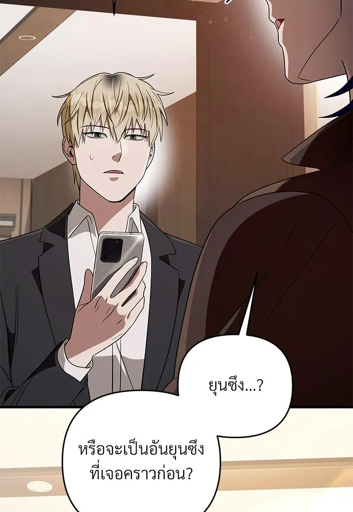 เชื่อเถอะ ฉันเป็นฮันเตอร์ห่วยแตก ตอนที่ 94 รูปที่ 71