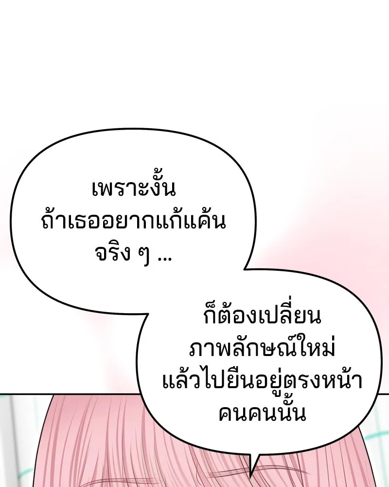 จ้า แม่คนสวย ตอนที่ 34 รูปที่ 101