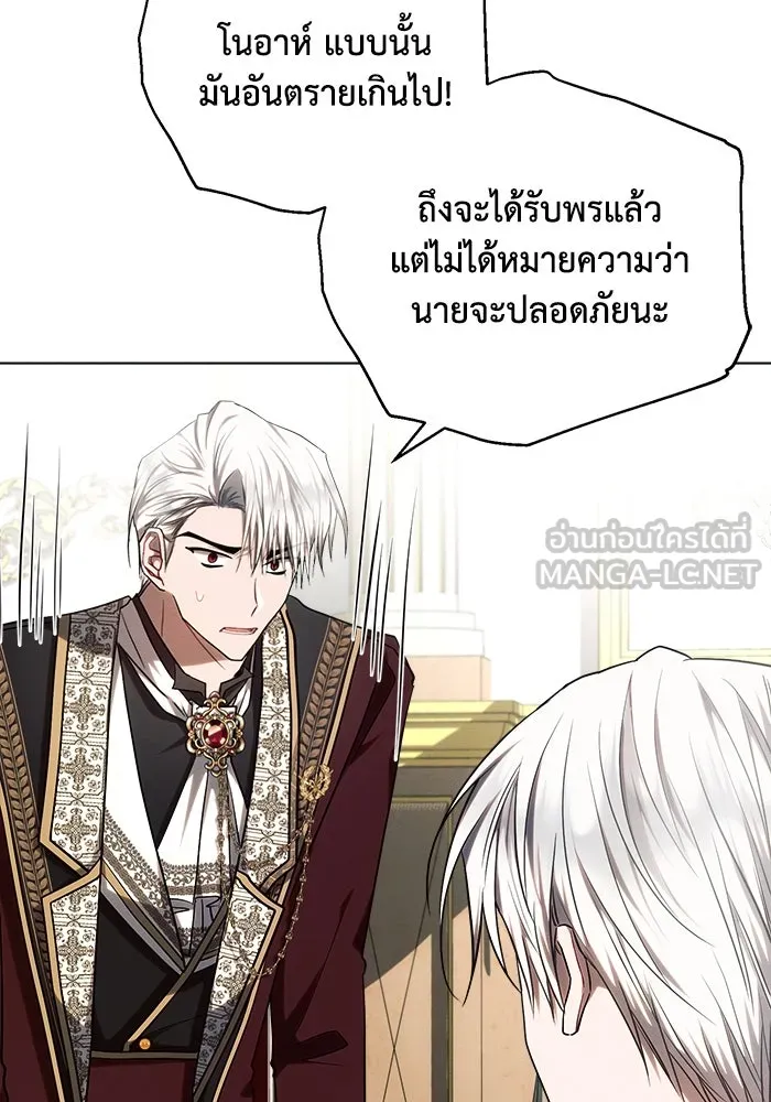 แอชสตาร์ต ตอนที่ 55 รูปที่ 105