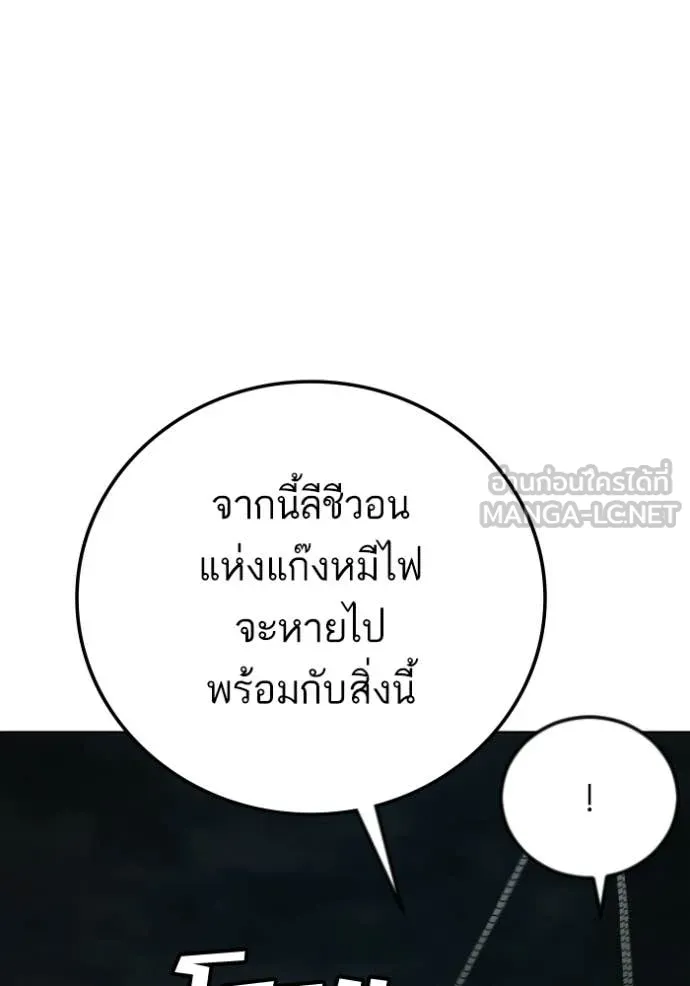 BAD GUY ตอนที่ 277 รูปที่ 133