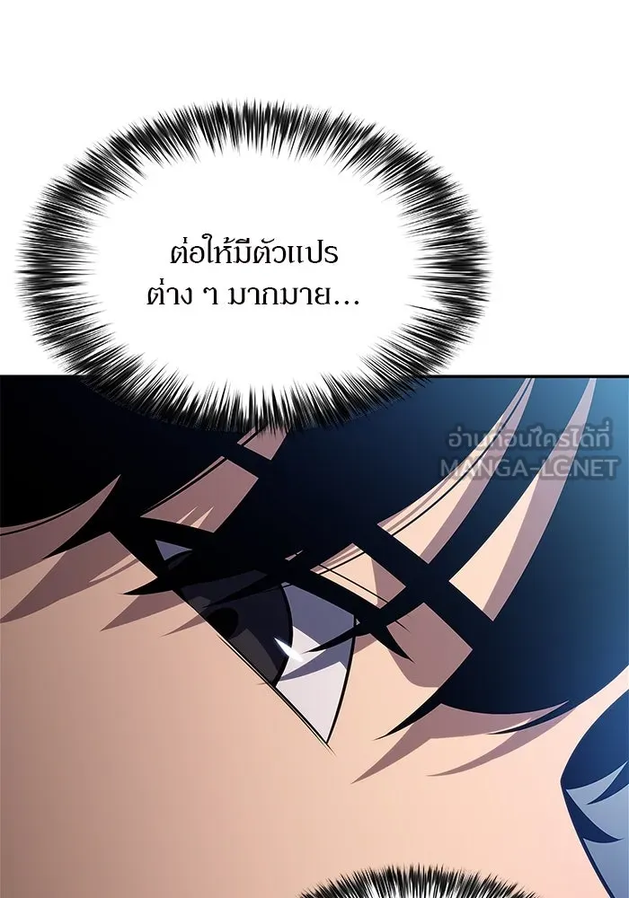 ผู้เล่นหน้าใหม่เลเวลแมกซ์ ตอนที่ 162 vlog ชีวิตประจำวันในยุโรป (2) รูปที่ 87