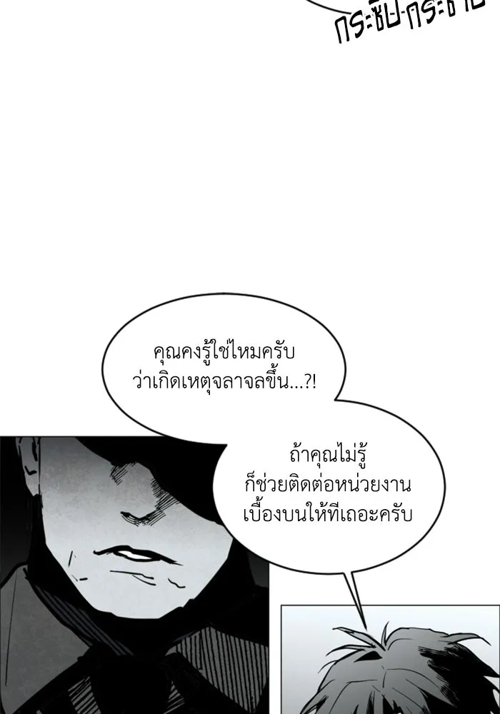 FOG LAND ตอนที่ 2 รูปที่ 55