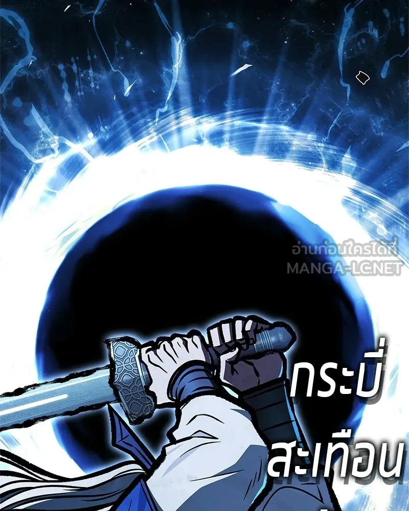สุดยอดเทรนเนอร์แห่งยุทธภพ ตอนที่ 114 ข้ายังมีเรื่องที่ต้องทำ! รูปที่ 87