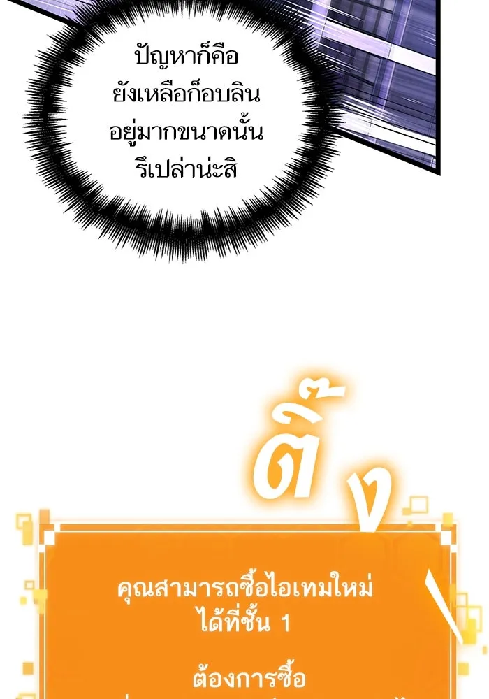 หลังวันสิ้นโลก ตอนที่ 97 รูปที่ 92