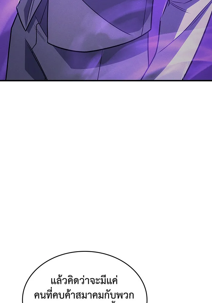 เกิดใหม่พร้อมพลังแห่งราชัน ตอนที่ 56 รูปที่ 175