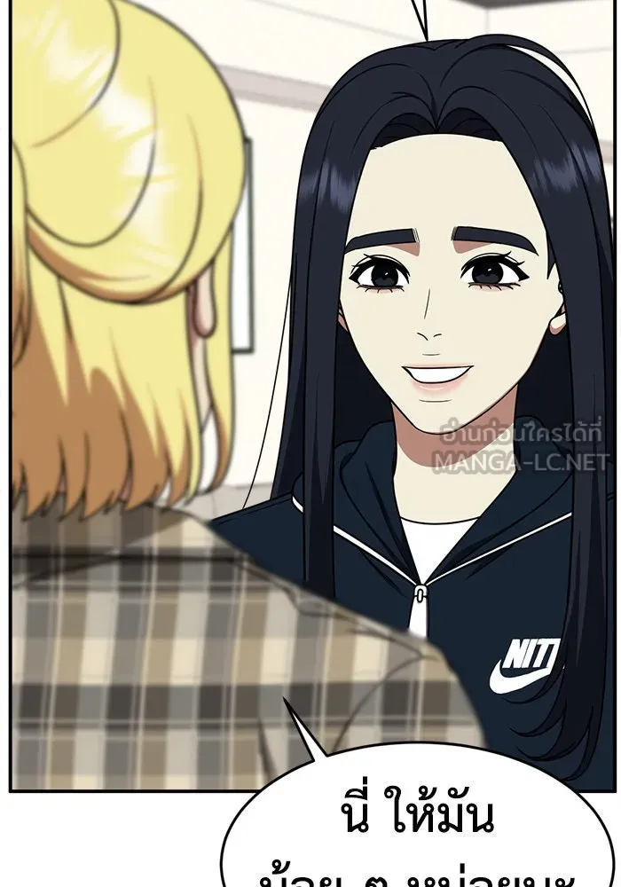 ช่วยเปลี่ยนฉันที ตอนที่ 207. ซีซัน 2 ลาอิมฮยัง 9 รูปที่ 84