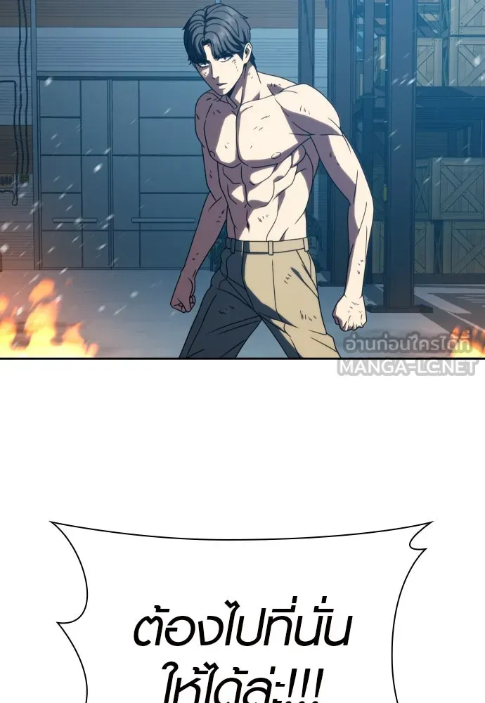 นักรบแช่แข็ง ตอนที่ 30 รูปที่ 60