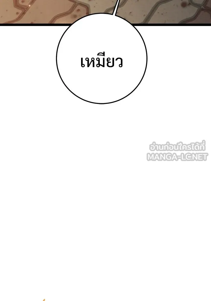 ราชินีนักบู๊ ตอนที่ 71 รูปที่ 45