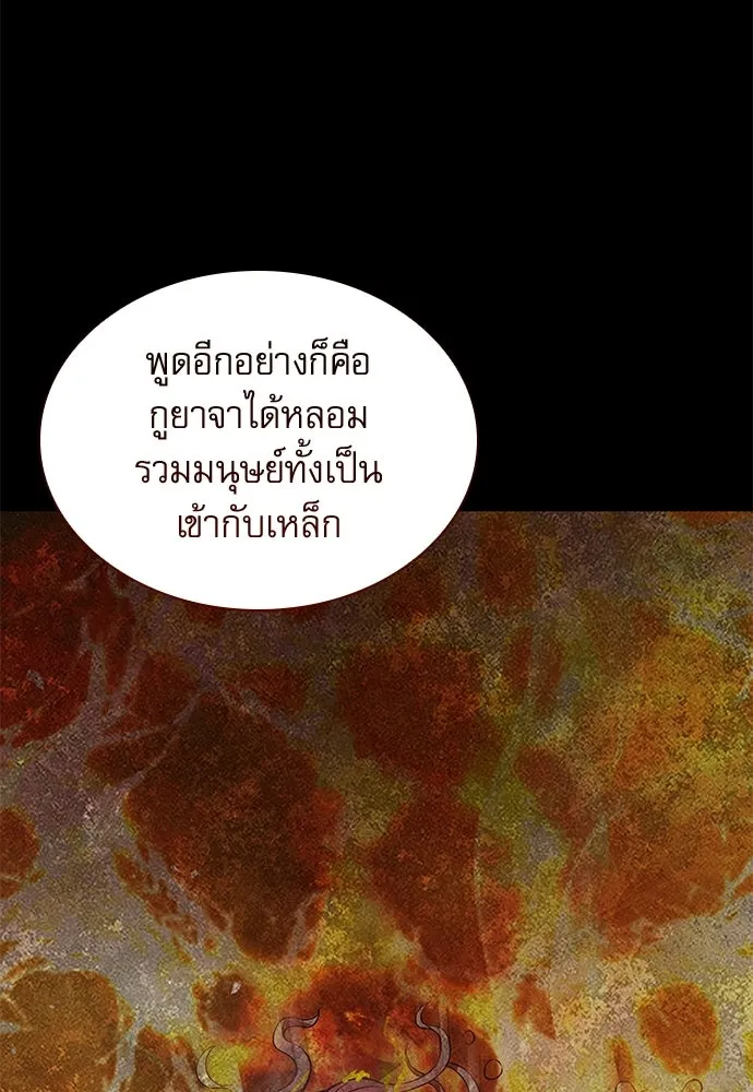 ลับลางลวง ตอนที่ 84 ดาบแห่งอธรรมบริสุทธิ์ รูปที่ 104