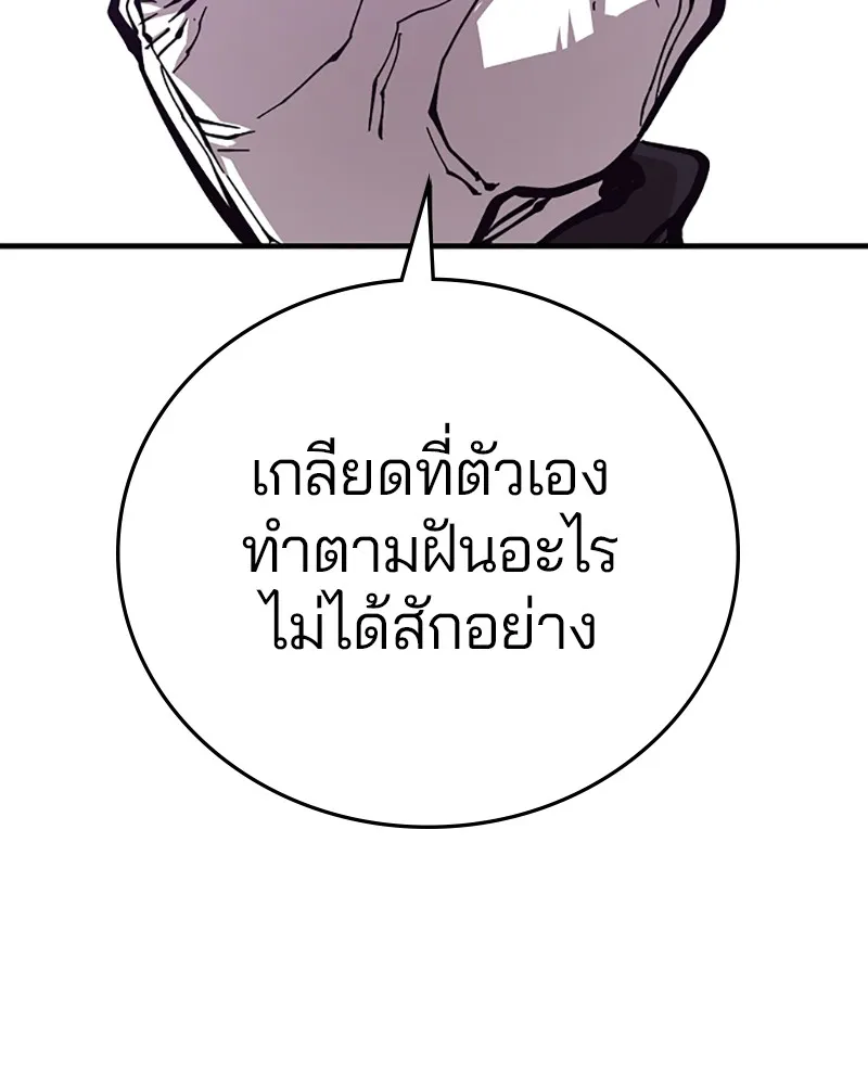 Player ตอนที่ 142 รูปที่ 86