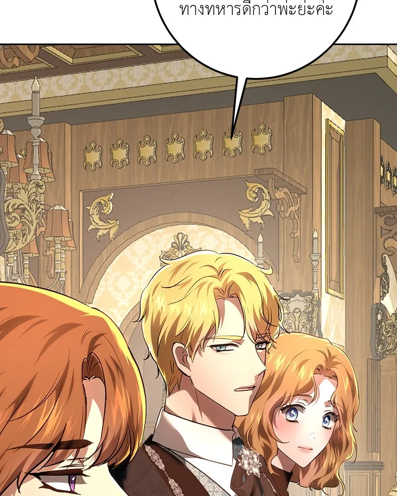 เจ้าหญิงคลั่งแห่งวังหลวง ตอนที่ 114 รูปที่ 85