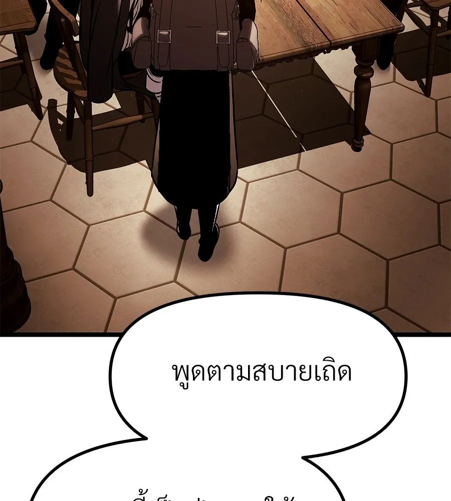 จอมเวทคนเลี้ยงแกะ ตอนที่ 17 รูปที่ 125