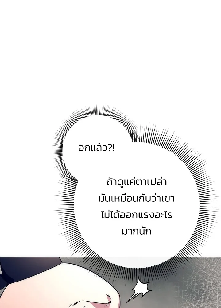 คืนแห่งโทแกบี ตอนที่ 50 รูปที่ 32