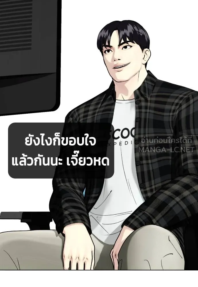 หมาหัวเน่า ตอนที่ 97 รูปที่ 159