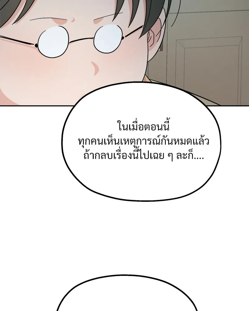 Pyramid Game เกมพีระมิด ตอนที่ 22 รูปที่ 40